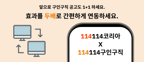 114114korea 바로가기