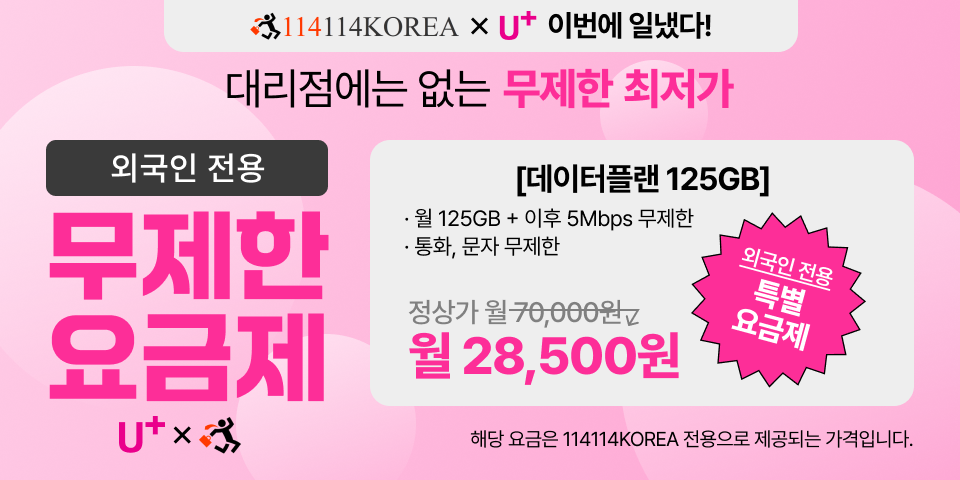 114114korea 바로가기